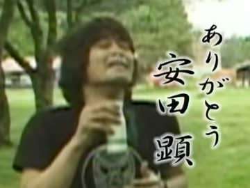 安田顕さんが好きな人