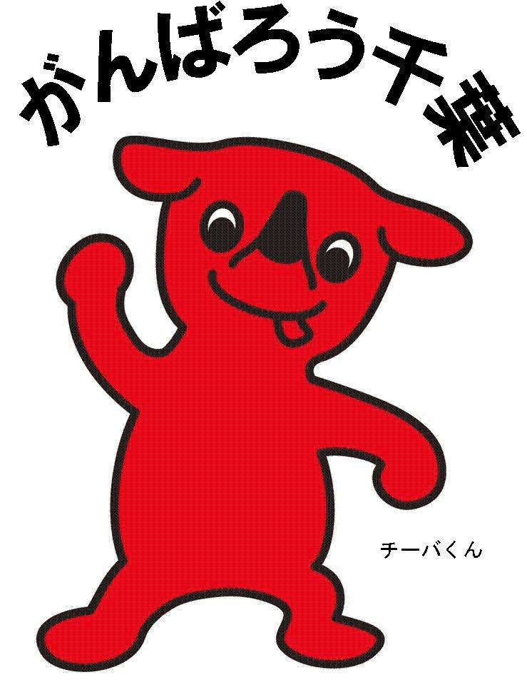 【台風】千葉県民集合【情報交換】