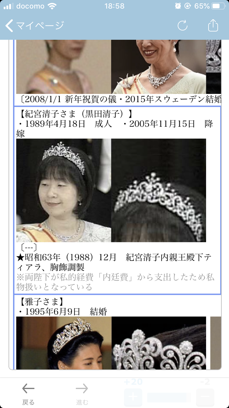 即位の礼に参加されている来賓のファッションを見たい!