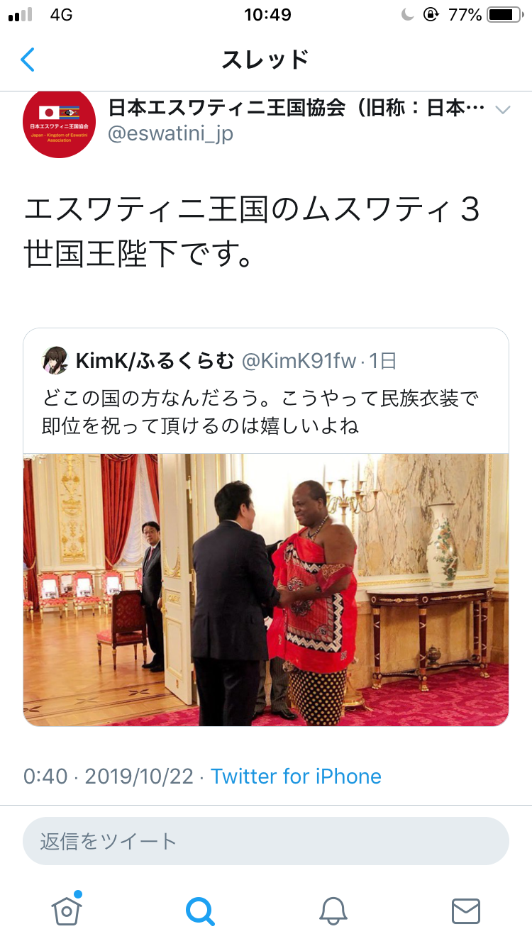 即位の礼に参加されている来賓のファッションを見たい!