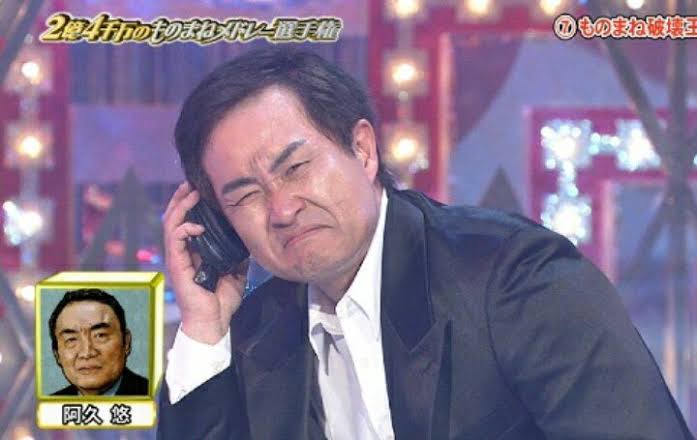 ものまね番組あるある