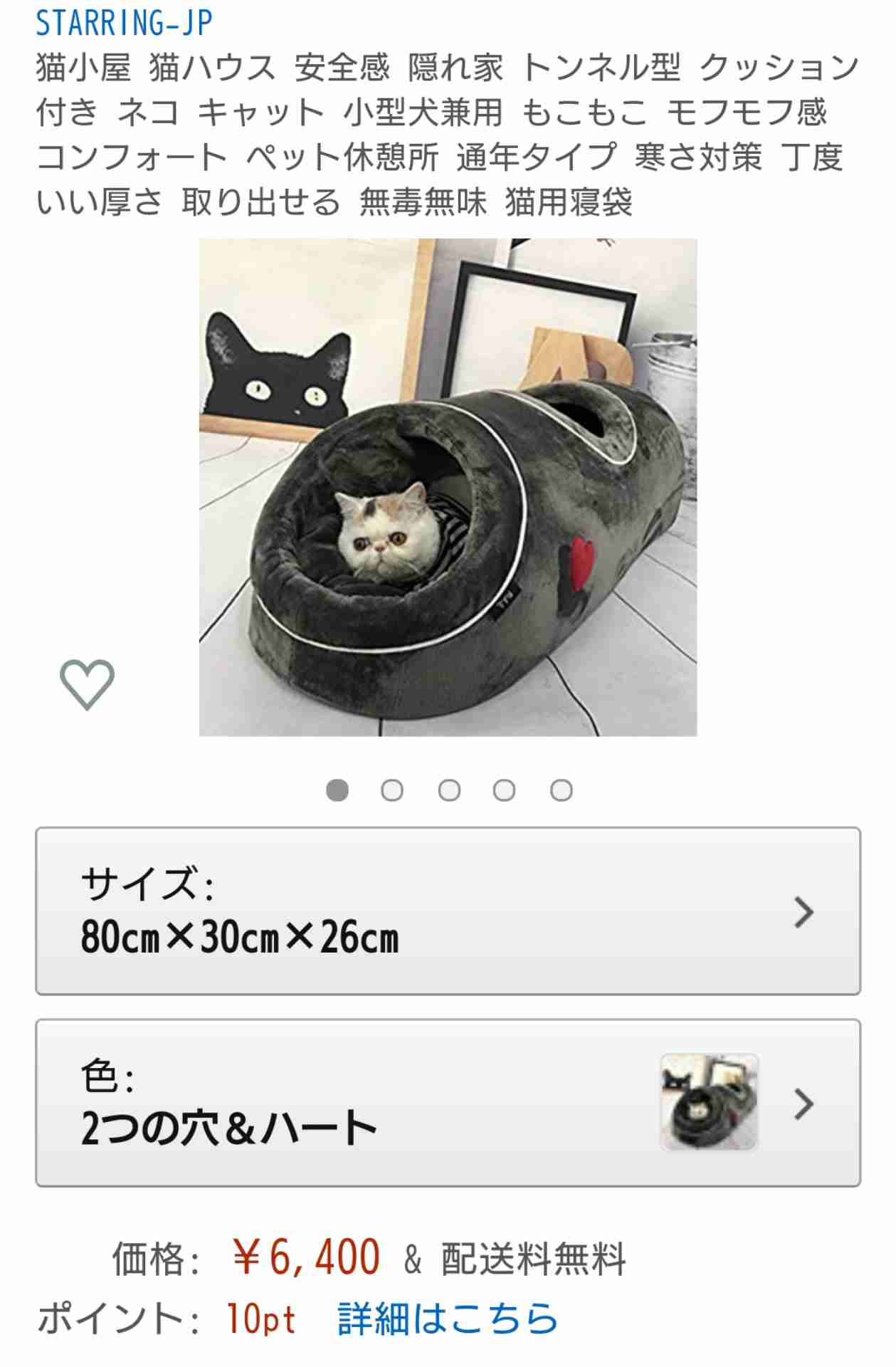ペットの冬用ベッドについて