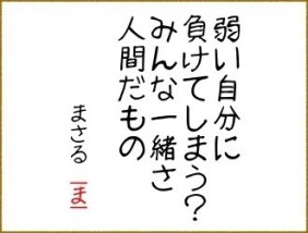 小さいことだけど、メンタルがやられること。