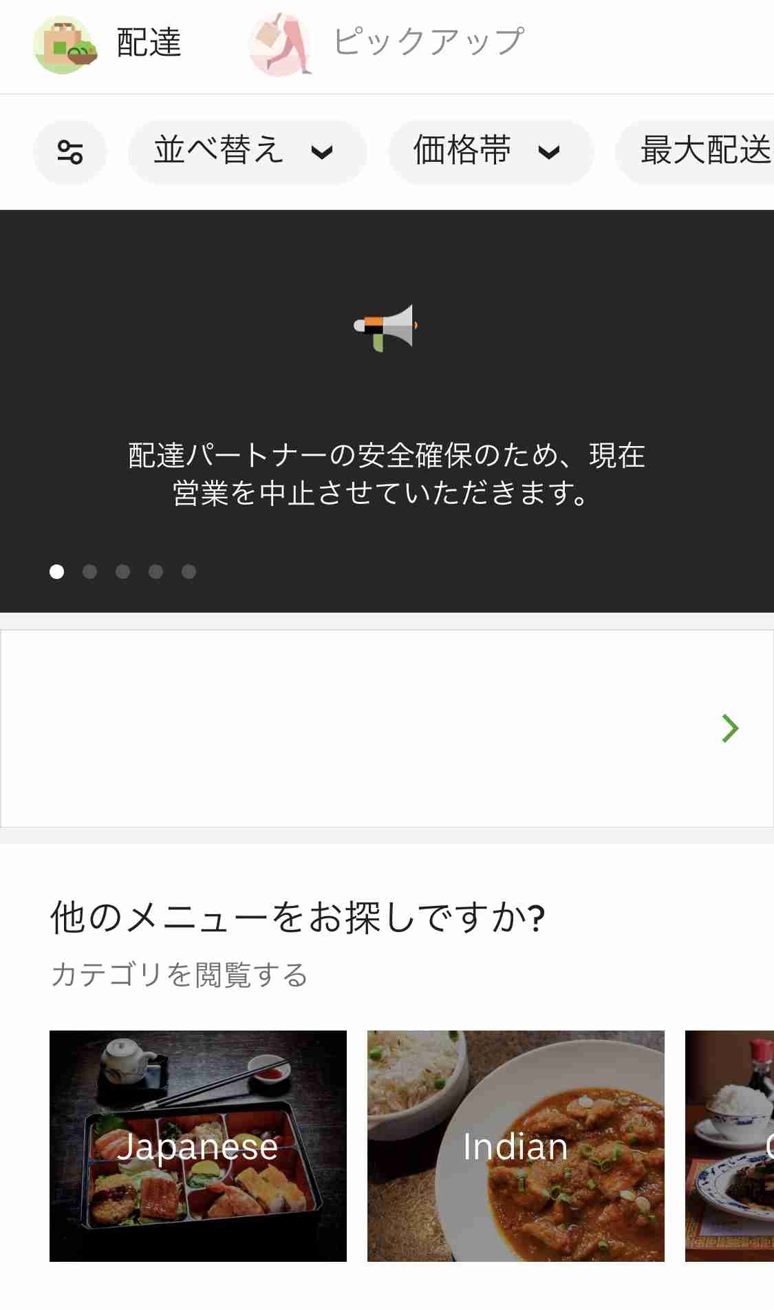 台風なのに営業してる企業・休業してる企業