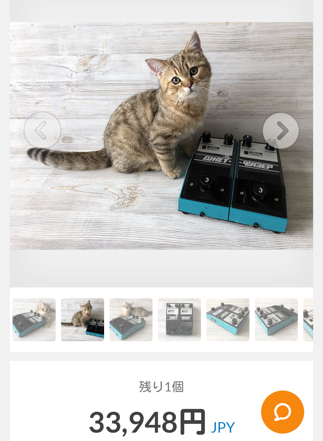 【画像】ネットでギターの機材を探していたら、ロシアの店はやり方が汚いという事実を発見してしまった…