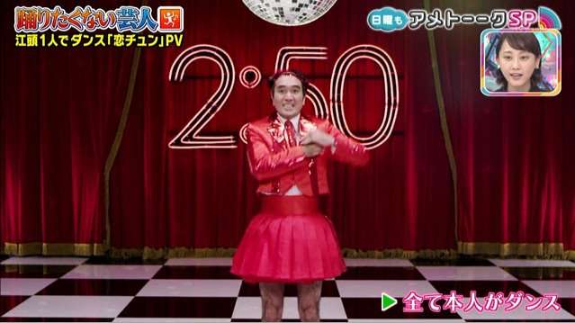 【第9回】2時50分になったらみんなで一斉に「江頭」とコメントしよう。それ以外の時間は適当に過ごしてください。