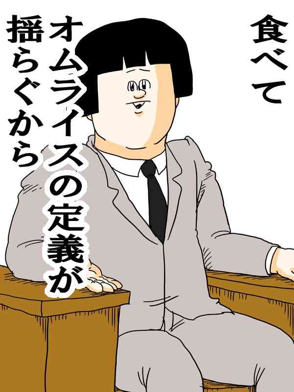 【第9回】2時50分になったらみんなで一斉に「江頭」とコメントしよう。それ以外の時間は適当に過ごしてください。