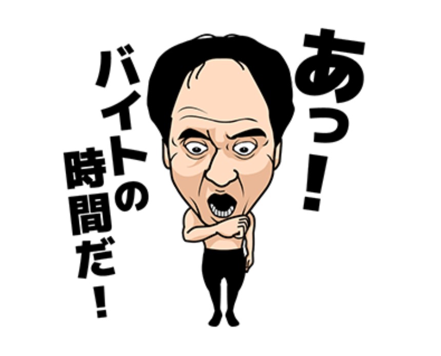 【第9回】2時50分になったらみんなで一斉に「江頭」とコメントしよう。それ以外の時間は適当に過ごしてください。