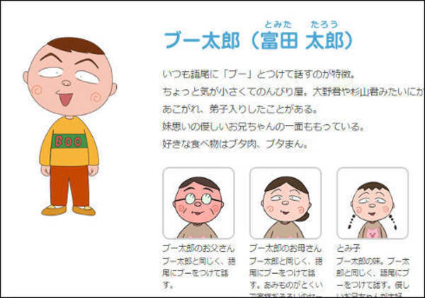 もし「ちびまる子ちゃん」のクラスにいけるとしたら誰を好きになりますか?