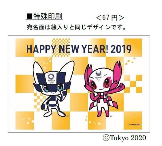 結婚二年目からの年賀状