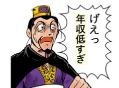 想像していた未来と違う！って思うこと