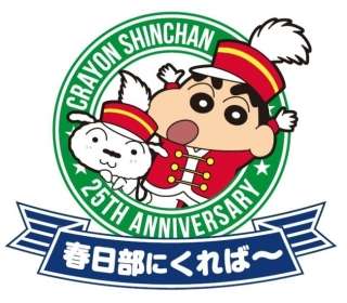 埼玉県民の日だから埼玉県民集合！