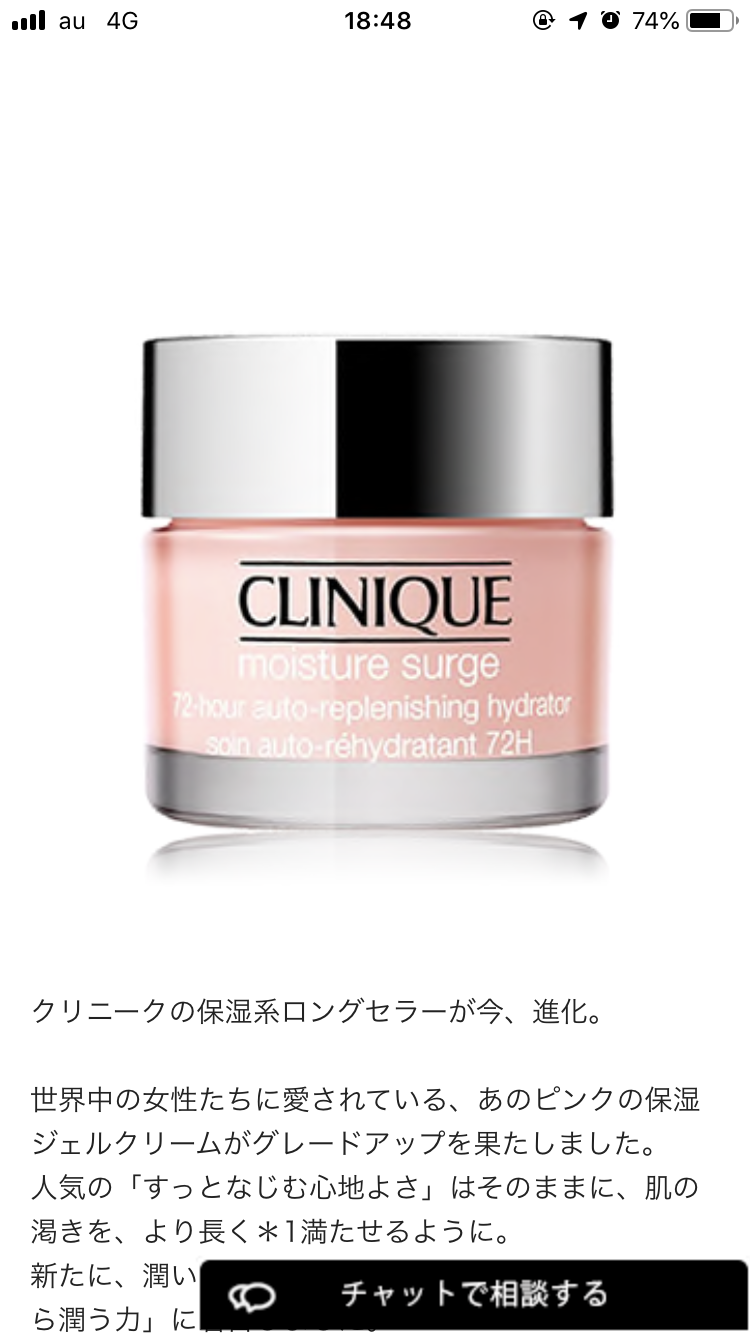 【スキンケア】おすすめのクリーム