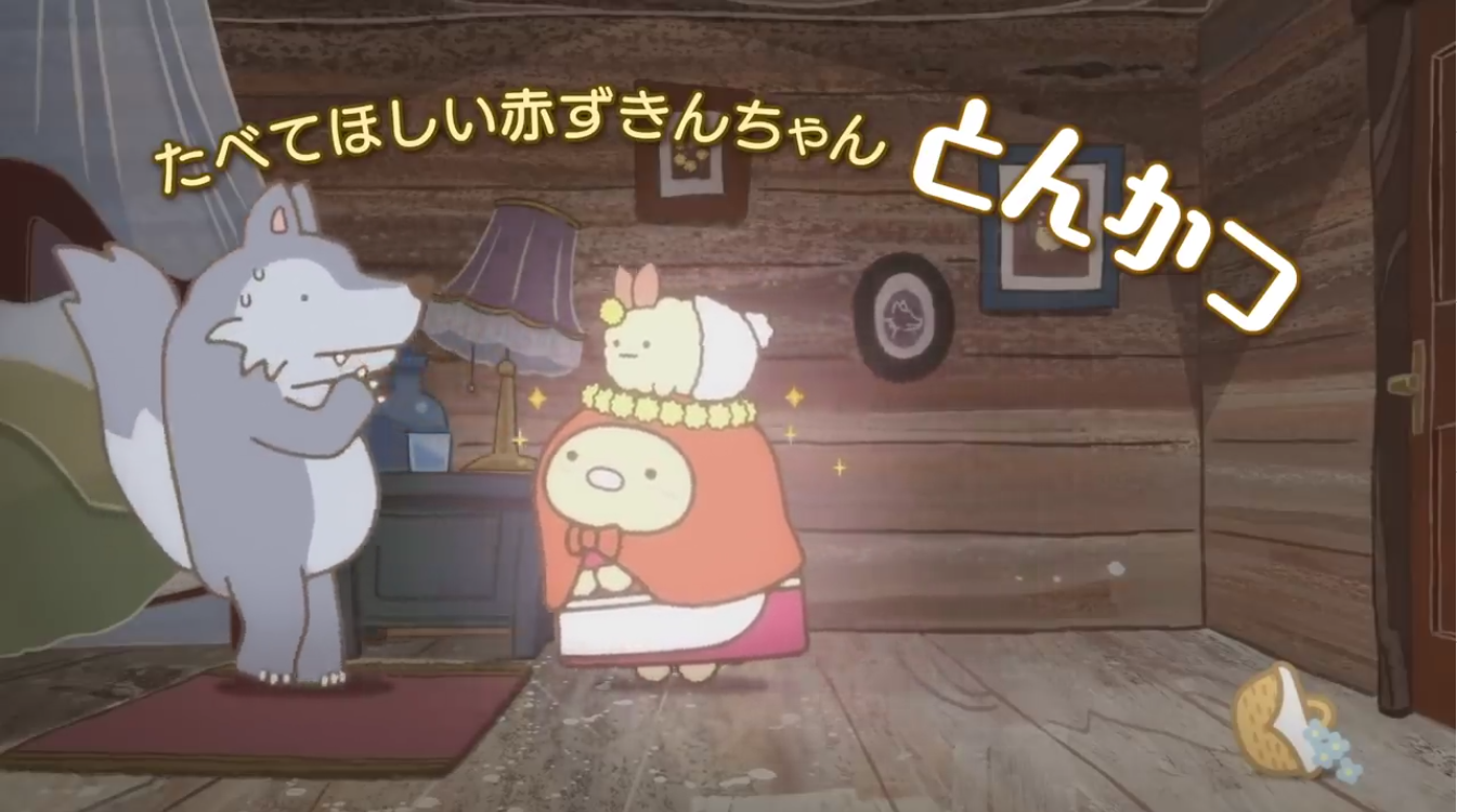 映画『すみっコぐらし』支持者の約半数は男性ファン！ 脚本家もヒットに驚き