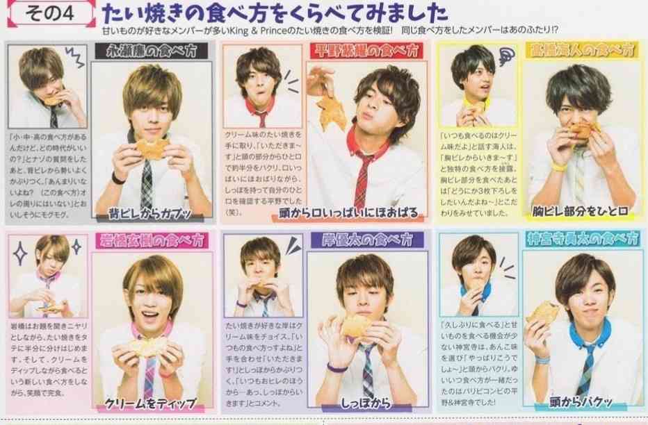 [アンチ厳禁]King & Prince好きな人！