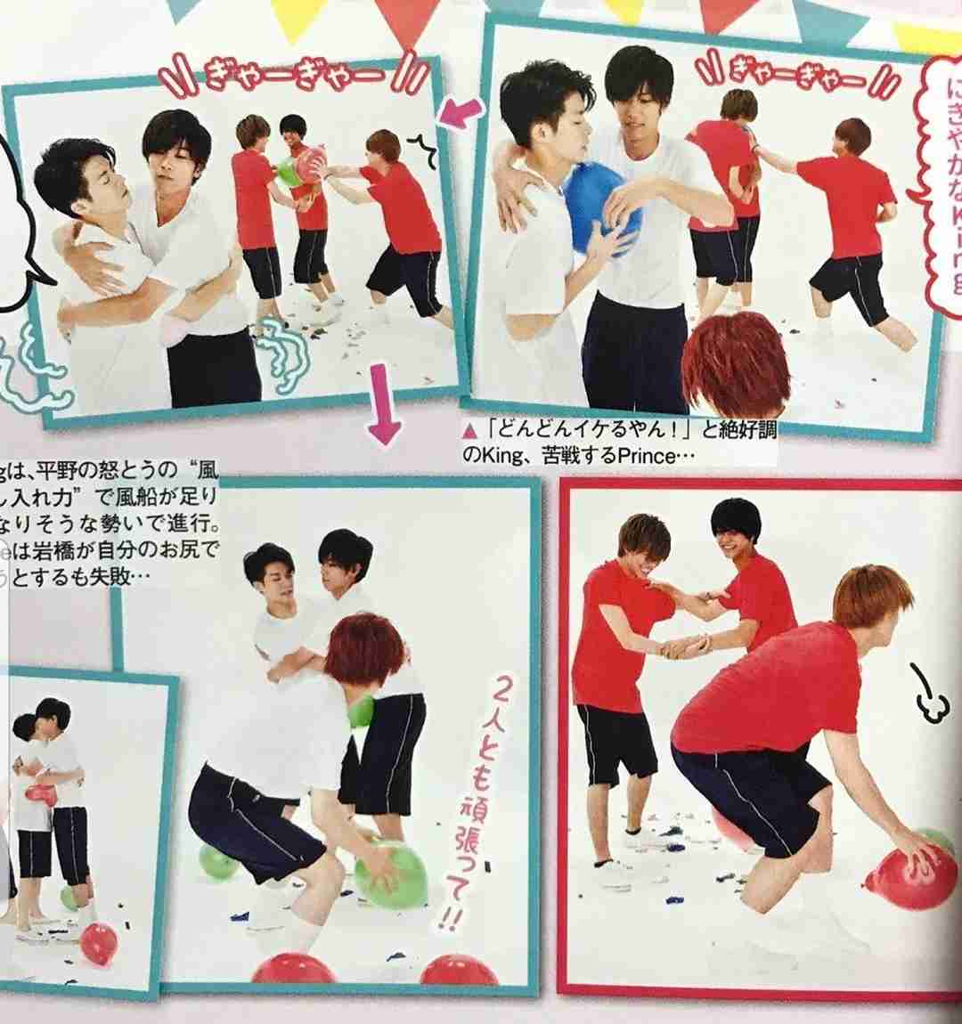 [アンチ厳禁]King & Prince好きな人！