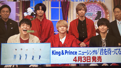 [アンチ厳禁]King & Prince好きな人！