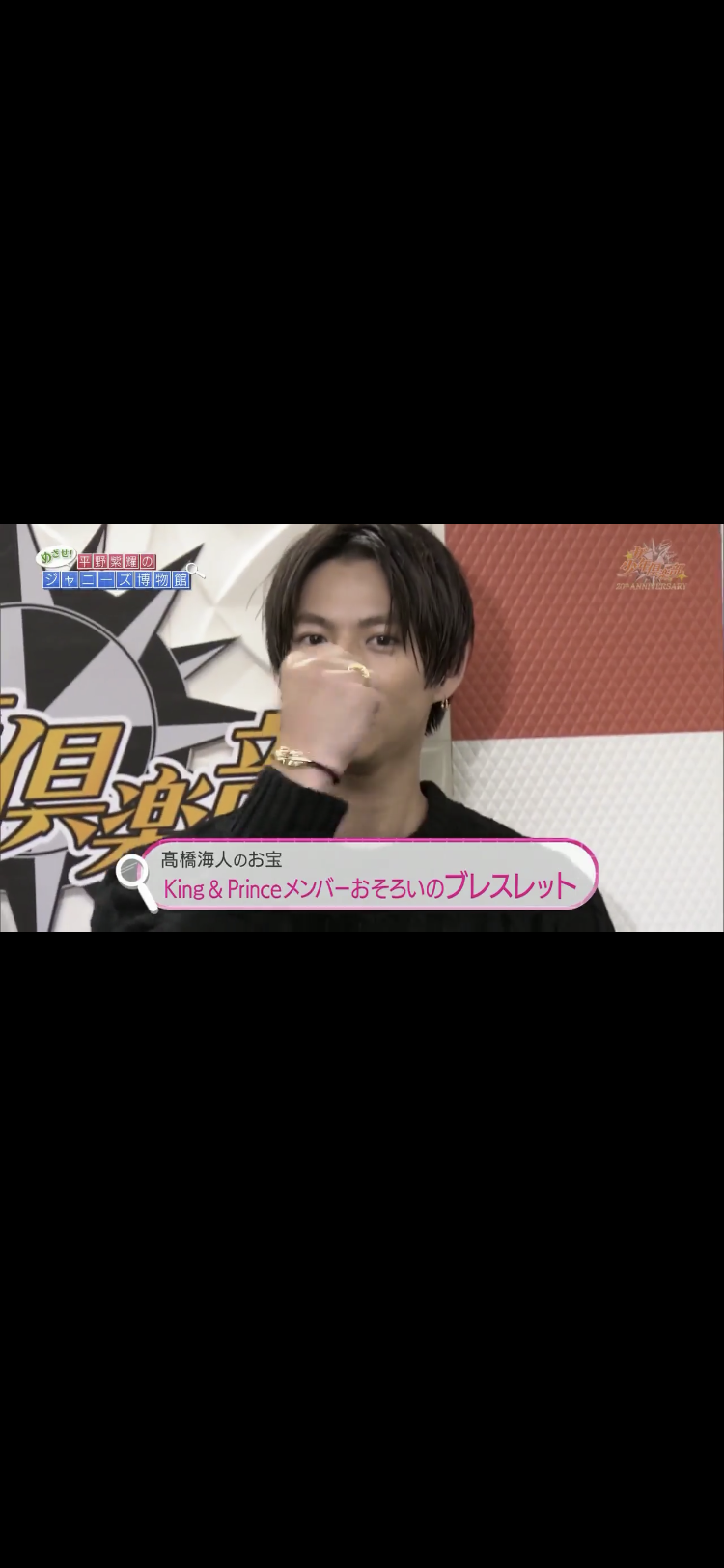 [アンチ厳禁]King & Prince好きな人！