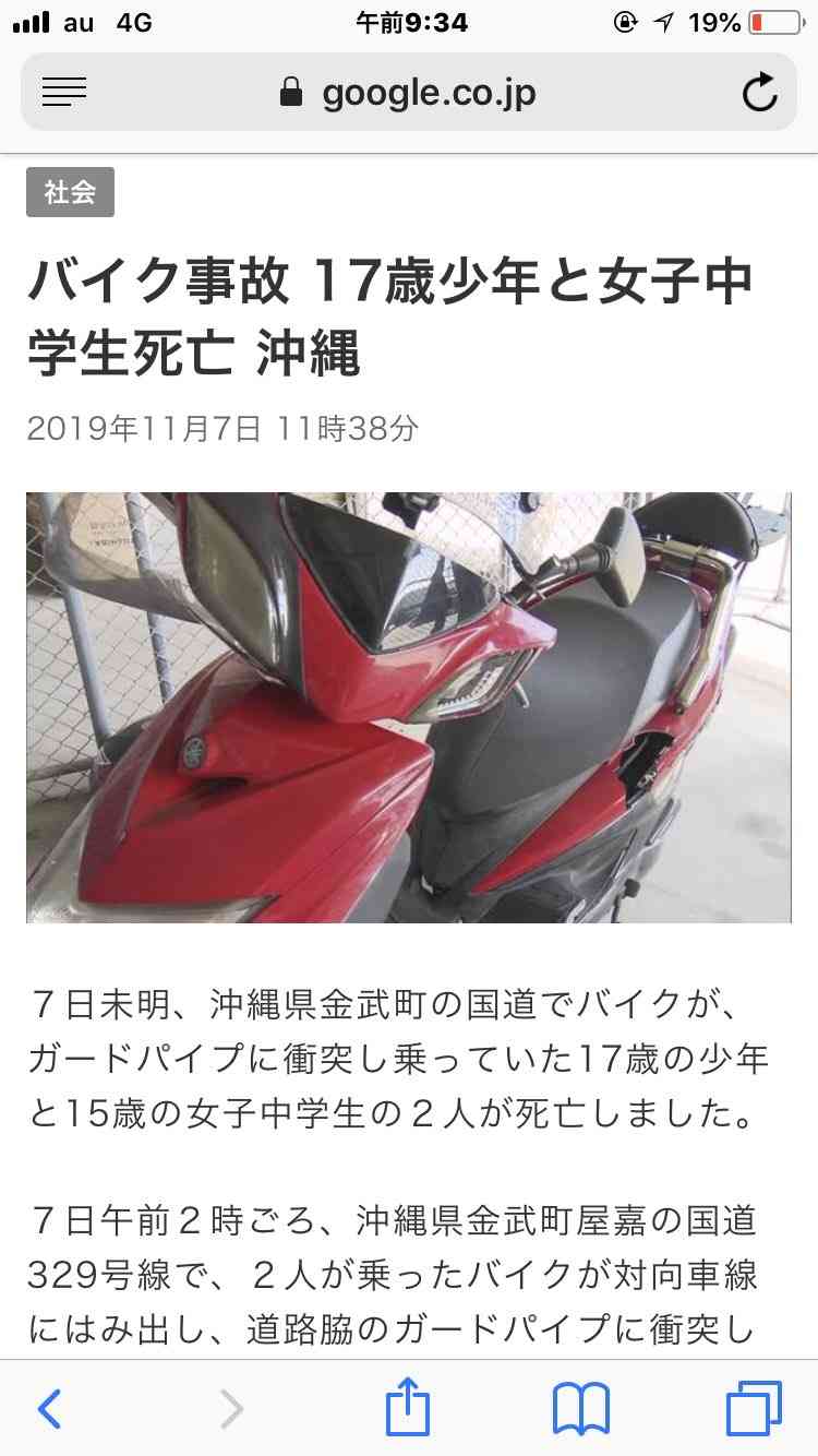 17歳少女を無免許運転で逮捕　同乗者4人死傷　福岡県警