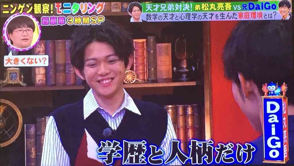 ナゾトキ話題の松丸亮吾語る“末っ子論”「DaiGoは道から外れる道もあると示してくれた」