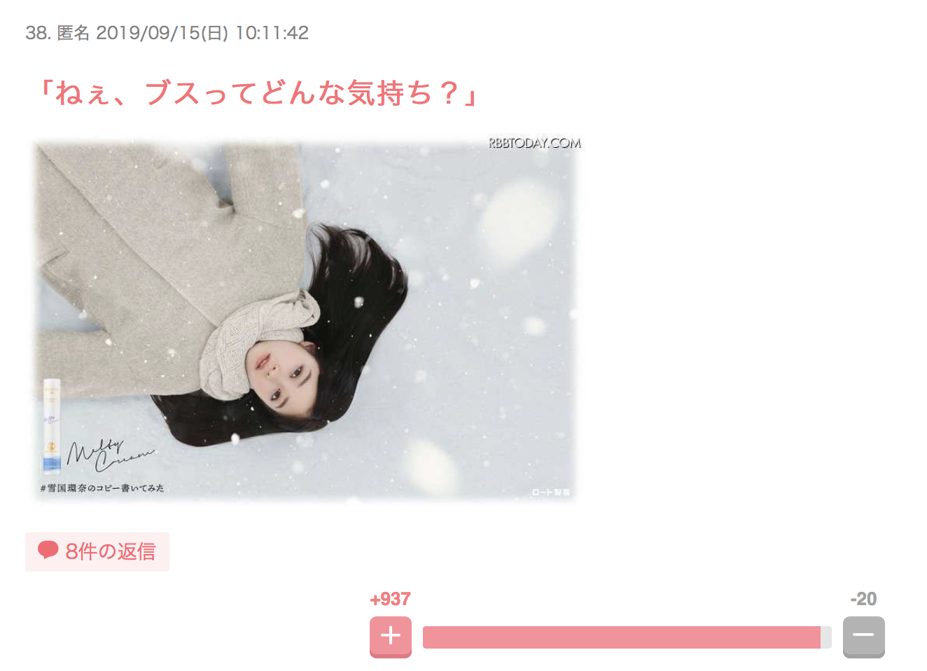 橋本環奈専用車両が登場！一般公募の秀逸コピーに囲まれて