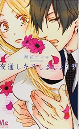 TL(ティーンズラブ)漫画が好きな人
