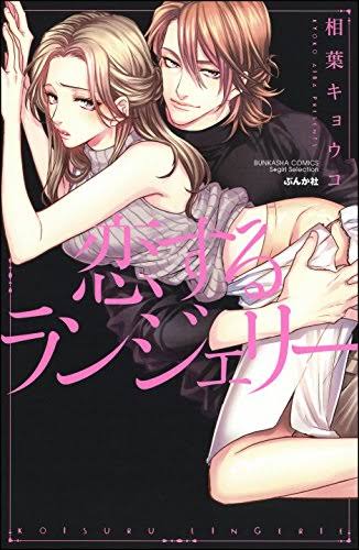 TL(ティーンズラブ)漫画が好きな人