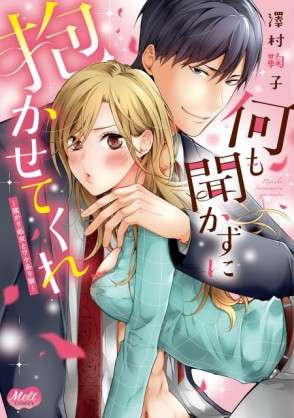 TL(ティーンズラブ)漫画が好きな人