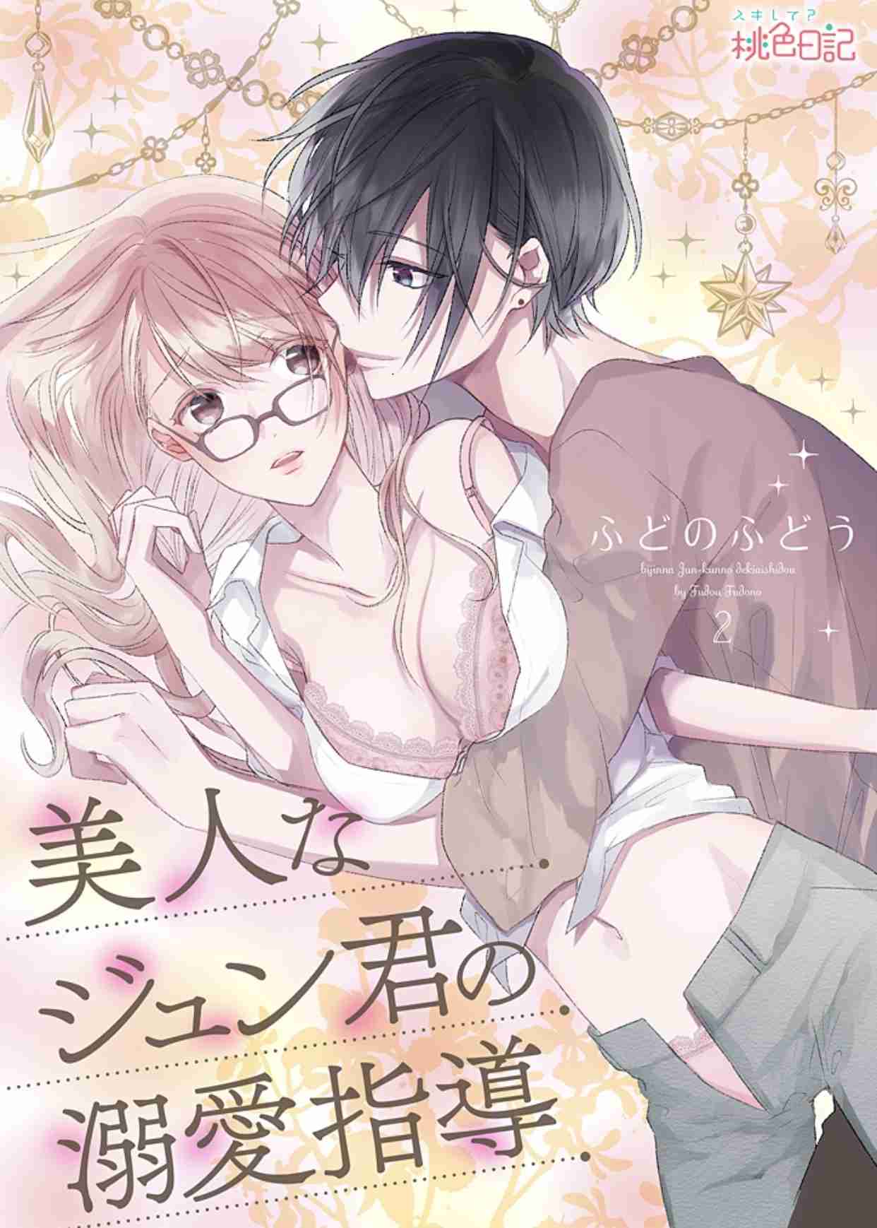 TL(ティーンズラブ)漫画が好きな人