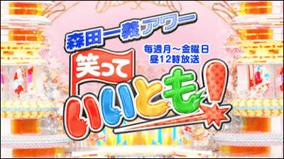 心がウキウキするような画像【楽しい、面白い、幸せ】