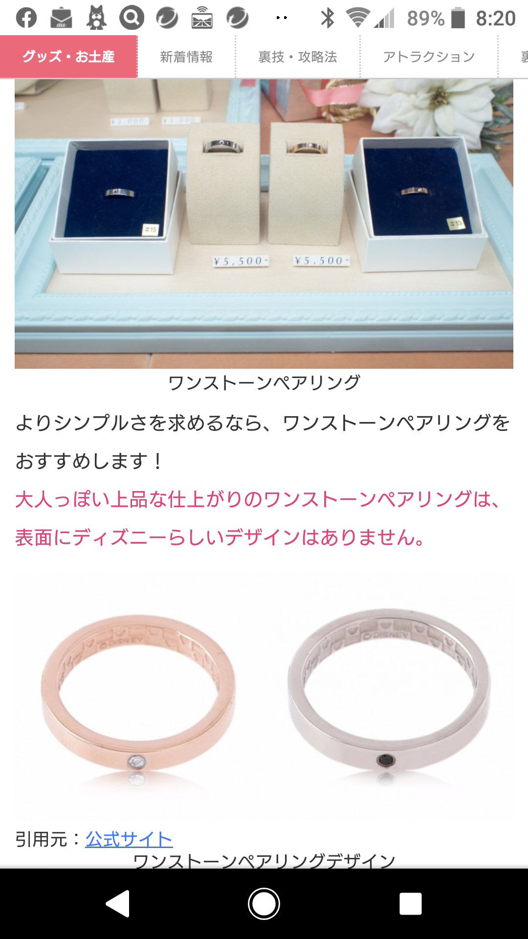 心がウキウキするような画像【楽しい、面白い、幸せ】