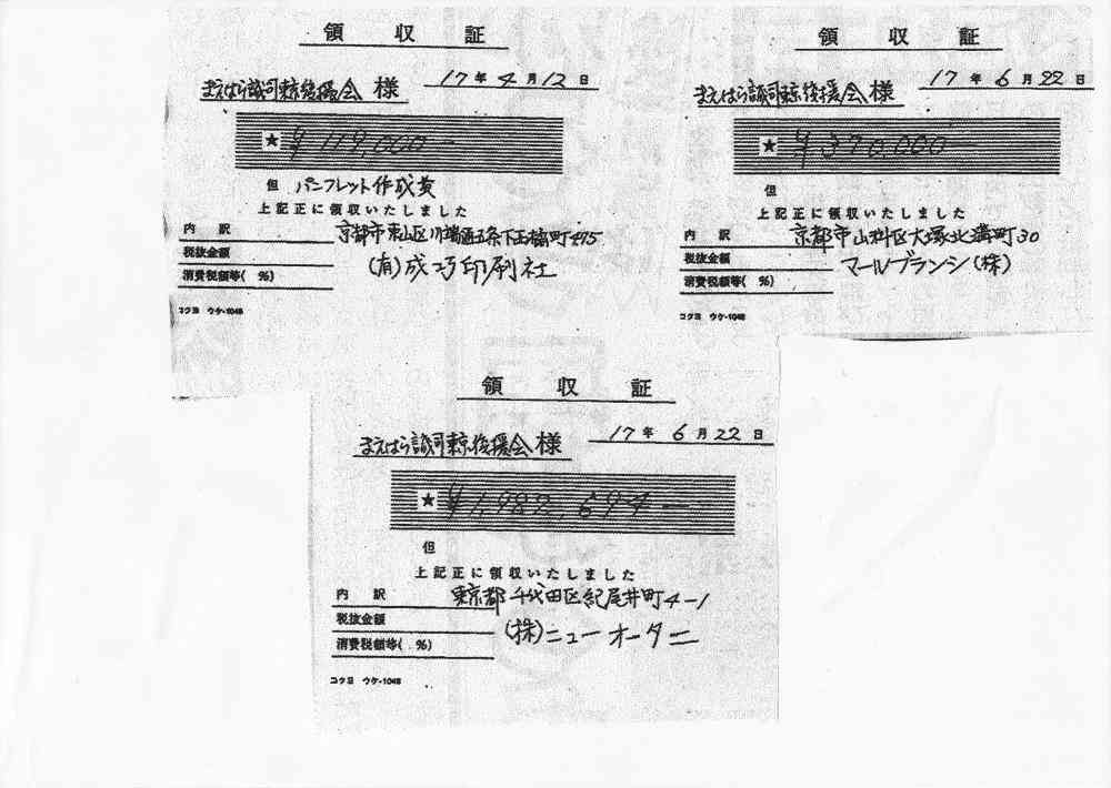 桜を見る会前夜祭、首相「参加者が全額負担」…価格はホテル設定と説明
