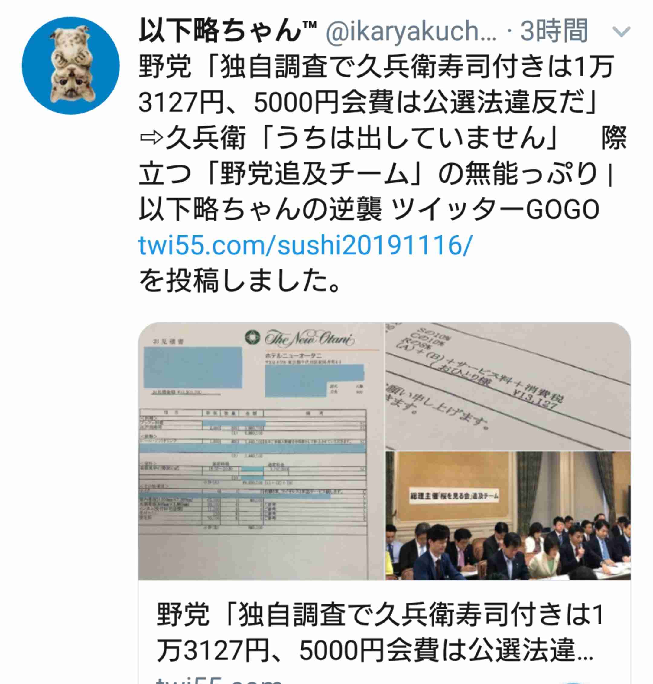 桜を見る会前夜祭、首相「参加者が全額負担」…価格はホテル設定と説明