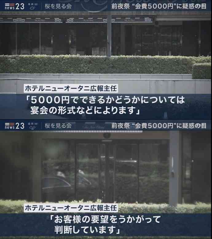 桜を見る会前夜祭、首相「参加者が全額負担」…価格はホテル設定と説明