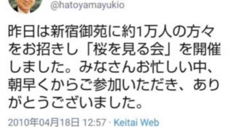 桜を見る会前夜祭、首相「参加者が全額負担」…価格はホテル設定と説明