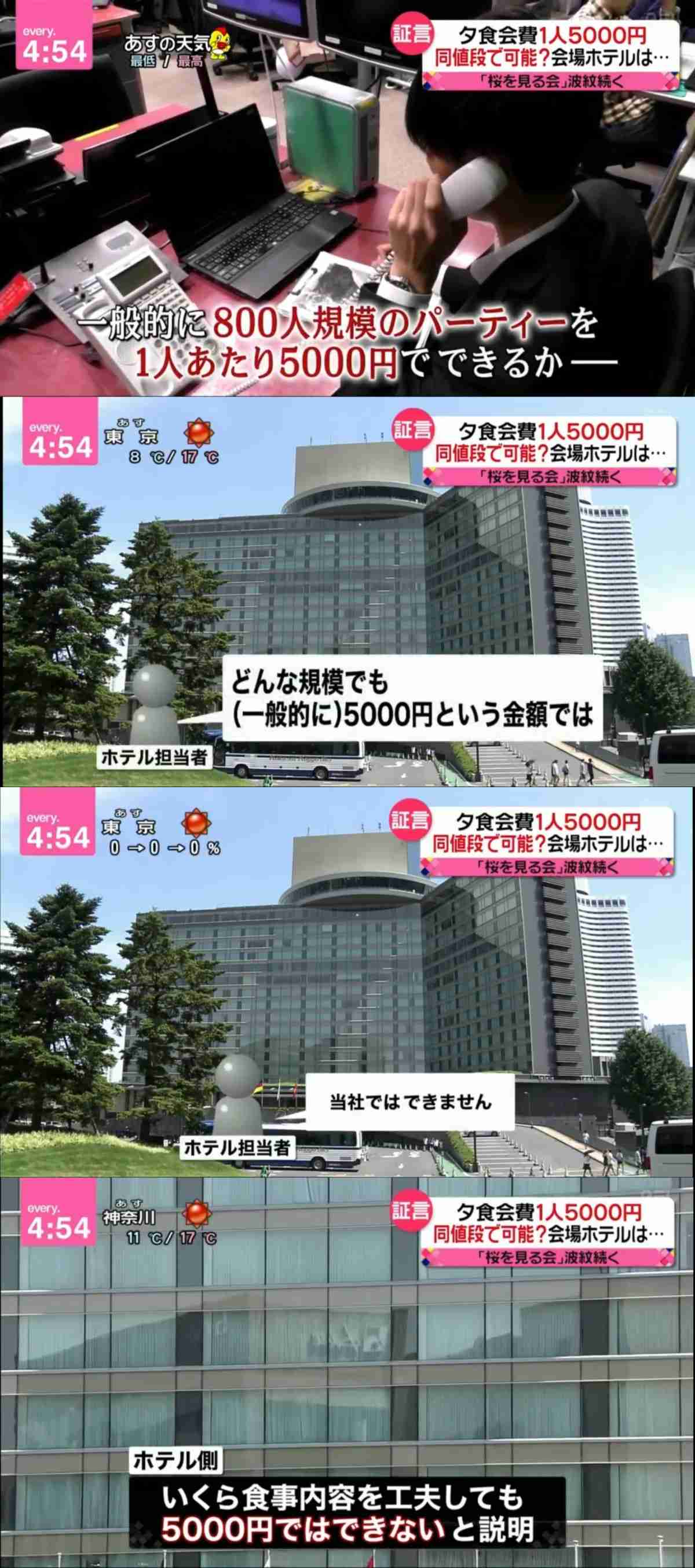 桜を見る会前夜祭、首相「参加者が全額負担」…価格はホテル設定と説明