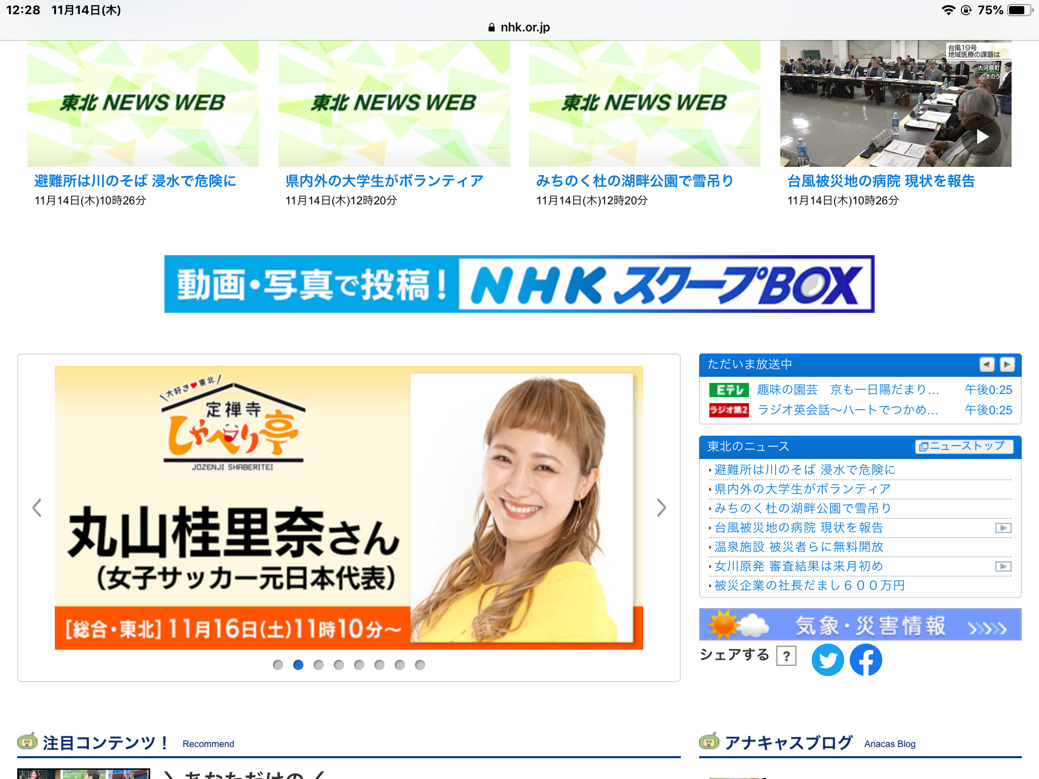 丸山桂里奈、W杯金メダルは車で保管「ドリンクホルダーにちょうどハマる」 
