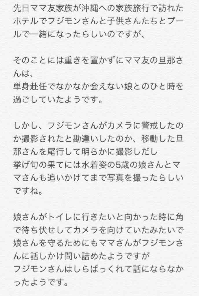 木下優樹菜、道端アンジェリカ、徳井義実…「消えた」３人の共通項