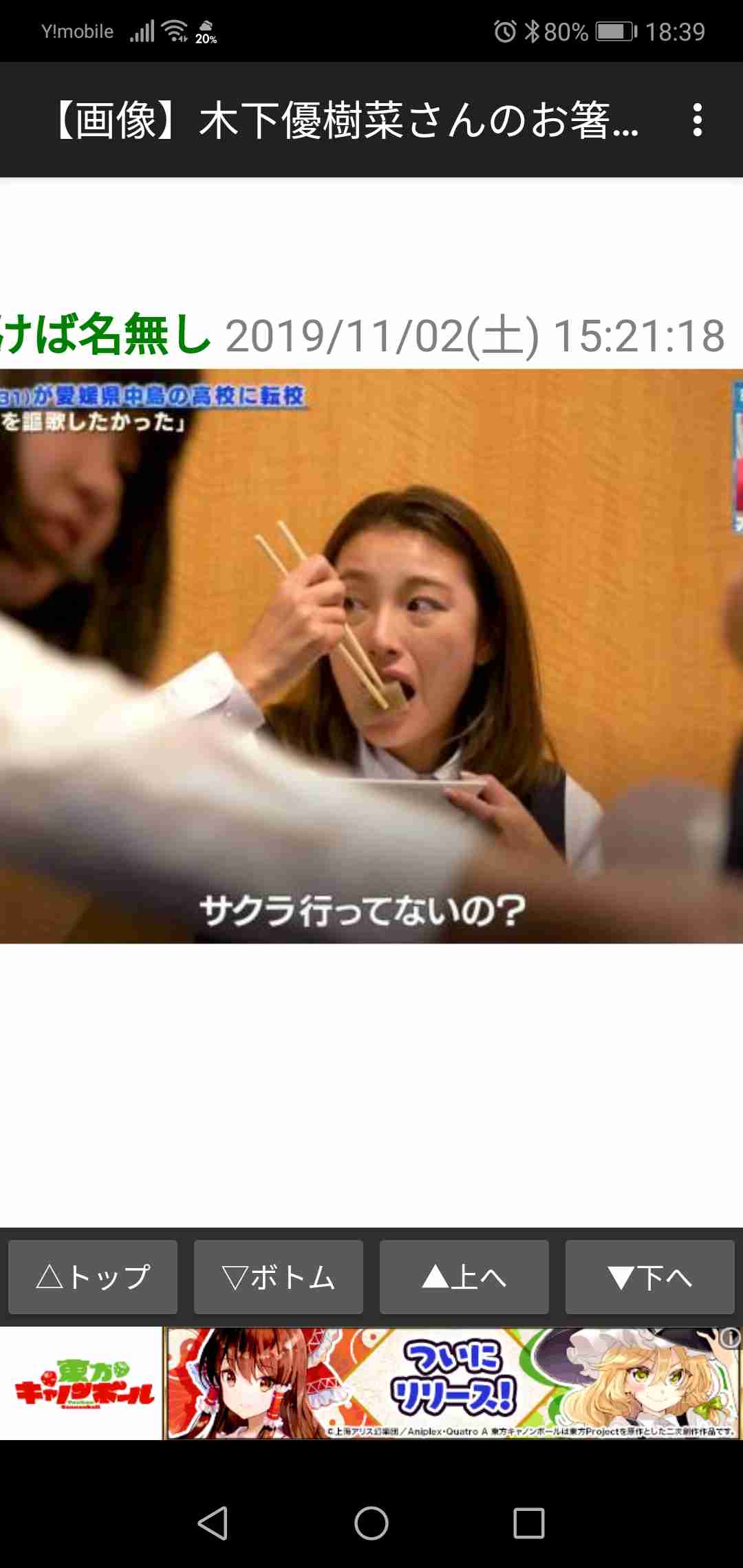 木下優樹菜、道端アンジェリカ、徳井義実…「消えた」３人の共通項