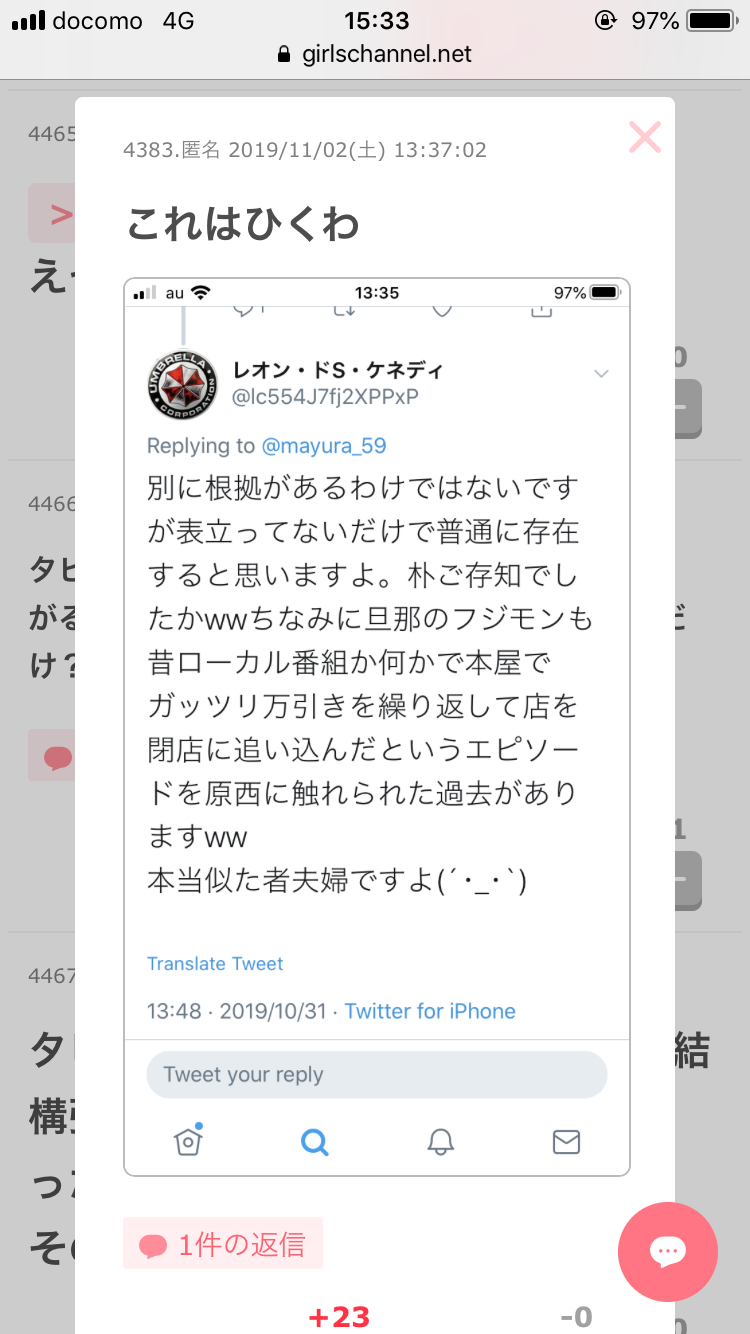 木下優樹菜、道端アンジェリカ、徳井義実…「消えた」3人の共通項