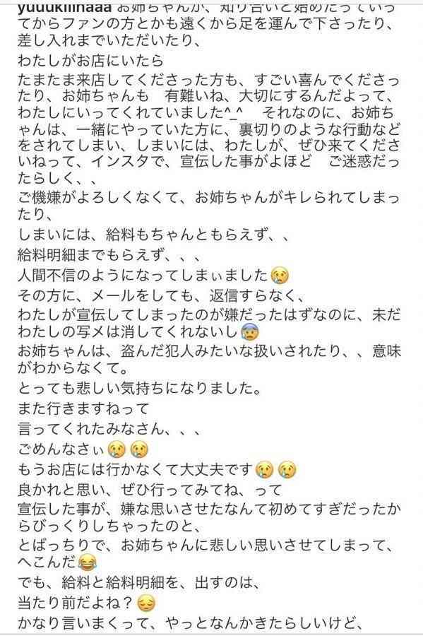 木下優樹菜、道端アンジェリカ、徳井義実…「消えた」３人の共通項