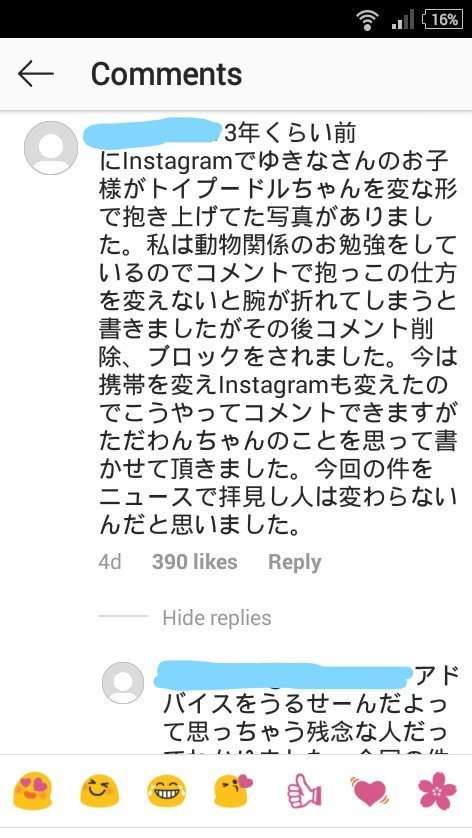 木下優樹菜、道端アンジェリカ、徳井義実…「消えた」３人の共通項