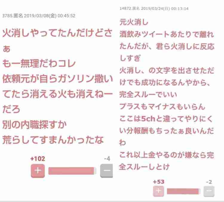 木下優樹菜、道端アンジェリカ、徳井義実…「消えた」3人の共通項