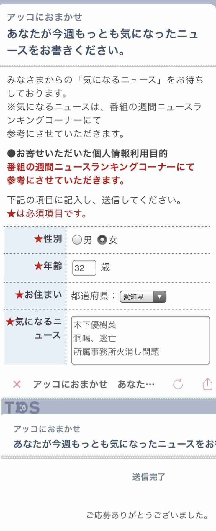 木下優樹菜、道端アンジェリカ、徳井義実…「消えた」3人の共通項