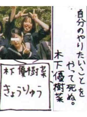 木下優樹菜、道端アンジェリカ、徳井義実…「消えた」３人の共通項