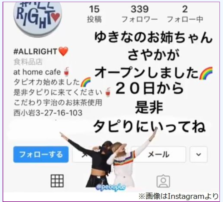 木下優樹菜、道端アンジェリカ、徳井義実…「消えた」３人の共通項