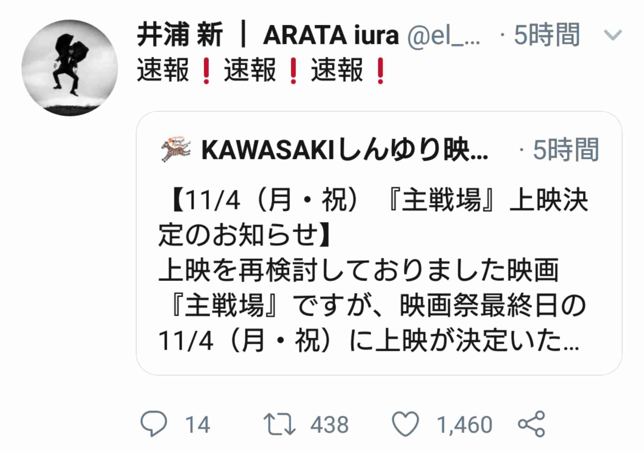 木下優樹菜、道端アンジェリカ、徳井義実…「消えた」3人の共通項