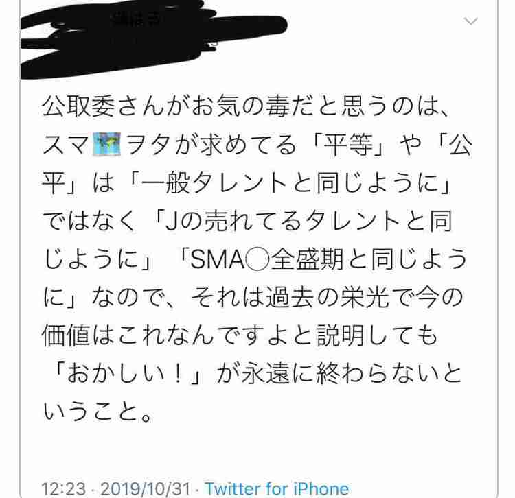 木村拓哉VS香取慎吾＆稲垣吾郎「食べ物」の恨み？因縁バトルが新抗争へ