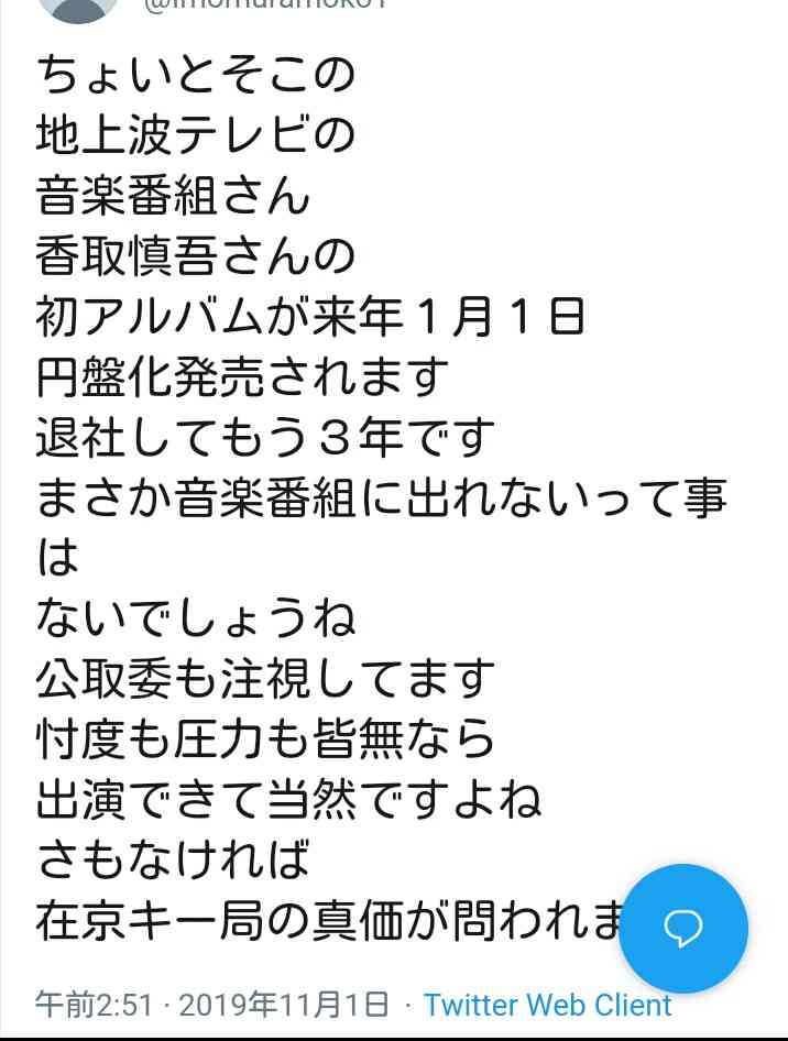 木村拓哉VS香取慎吾＆稲垣吾郎「食べ物」の恨み？因縁バトルが新抗争へ
