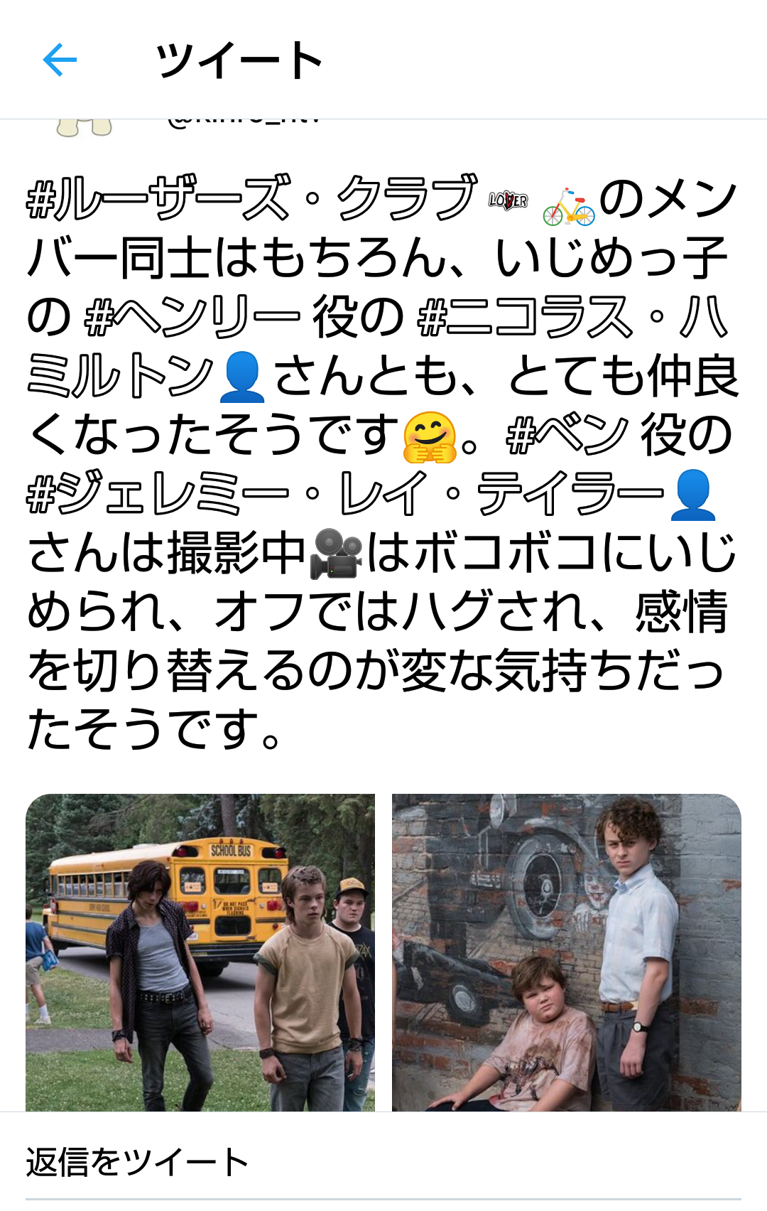【実況・感想】金曜ロードSHOW！「IT/イット “それ” が見えたら、終わり。」★地上波初
